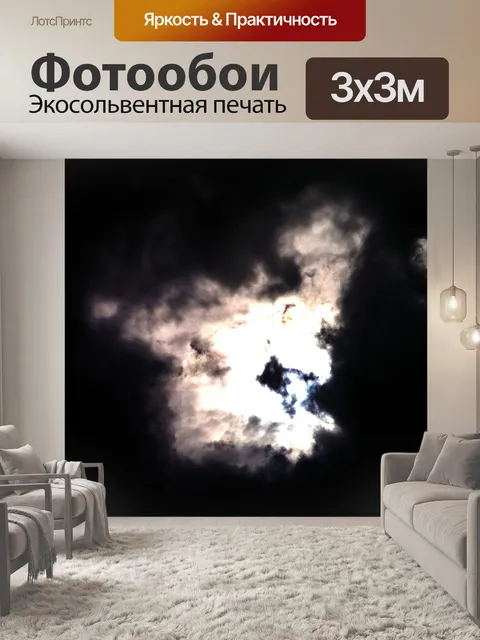 Фотообои Облака