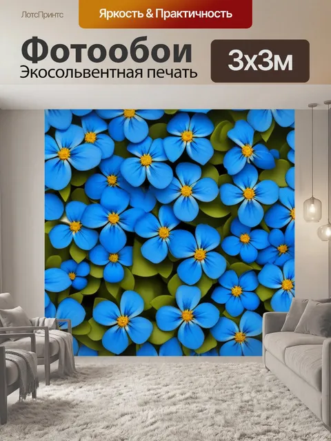 Фотообои пейзаж с голубыми цветами красивый