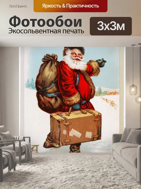 Фотообои Старинные рождественские открытки старые
