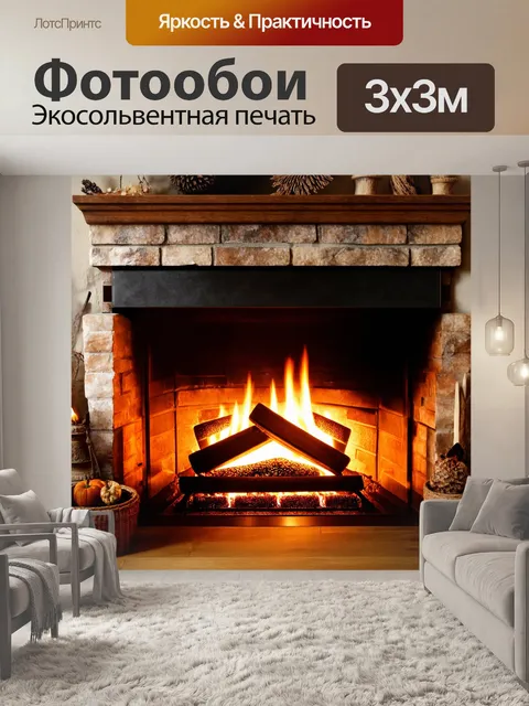 Фотообои с элементами уюта и теплоты домашнего очага
