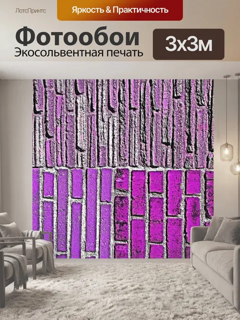 Фотообои Вертикальный кирпич фон