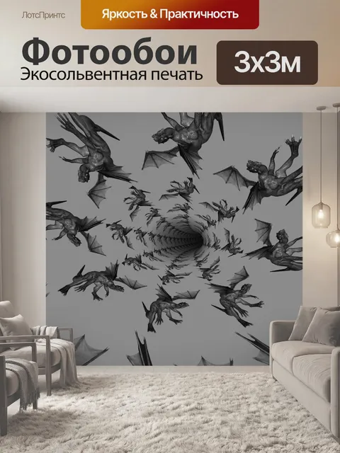 Фотообои туннель, полный драконов