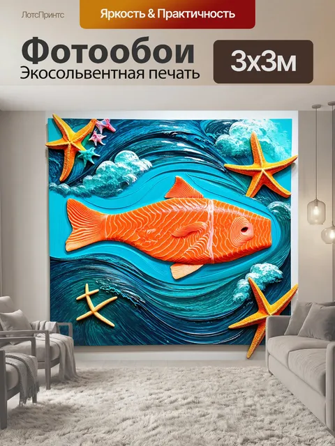 Фотообои абстрактная композиция