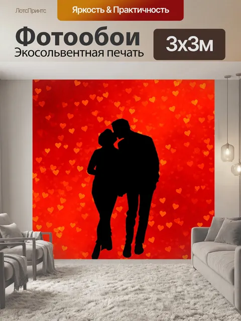 Фотообои Валентинка