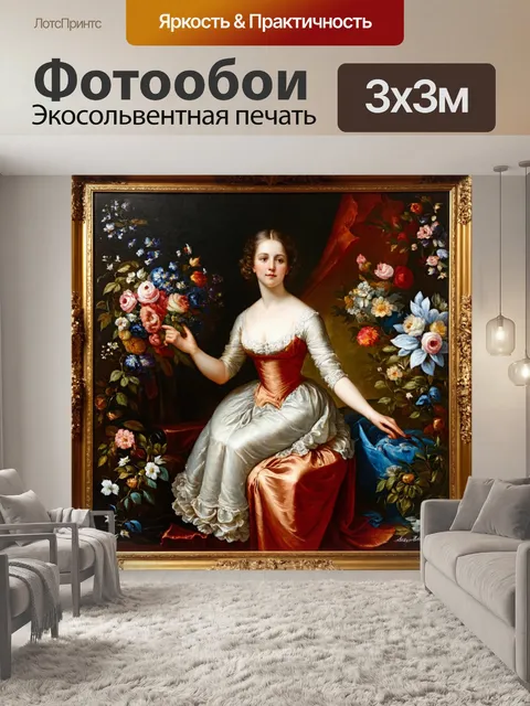 Фотообои абстракция в стиле викторианский с элементами живописи и художественного оформления