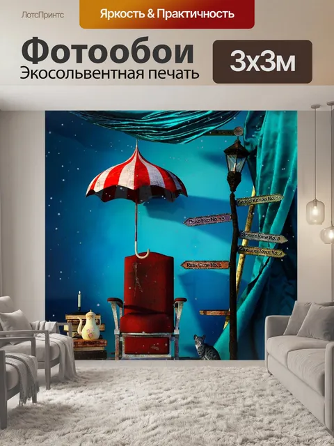 Фотообои Хэллоуин