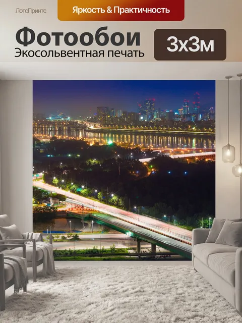 Фотообои Ынбонгсан