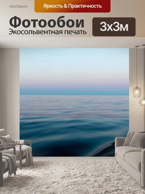 Фотообои Восход солнца