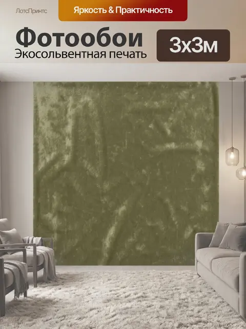 Фотообои Фактурный оливковый мрамор