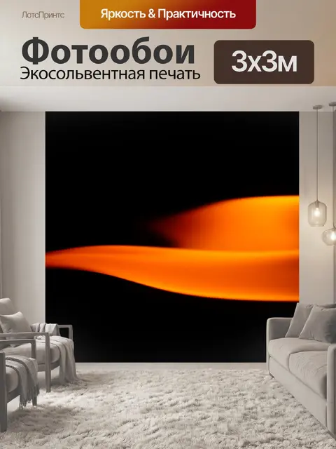 Фотообои Пламя огня горит при свечах