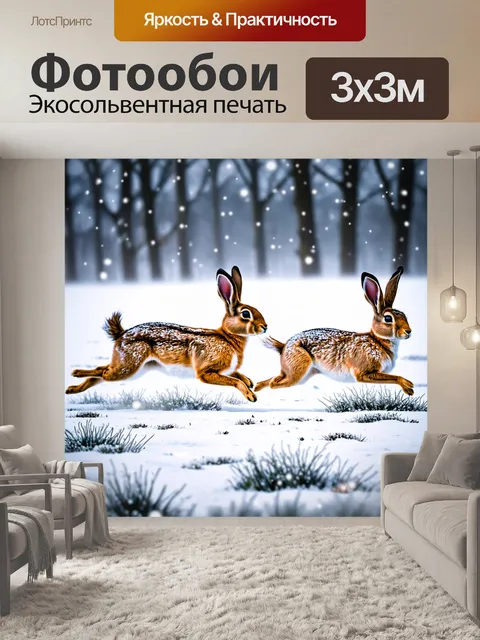 Фотообои животные в стиле японская тушь, где показываются зайцы, прыгающие по заледенелому полю с яркими снежинками