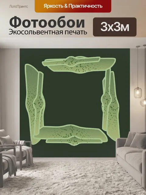 Фотообои Необычные зеленая рамка