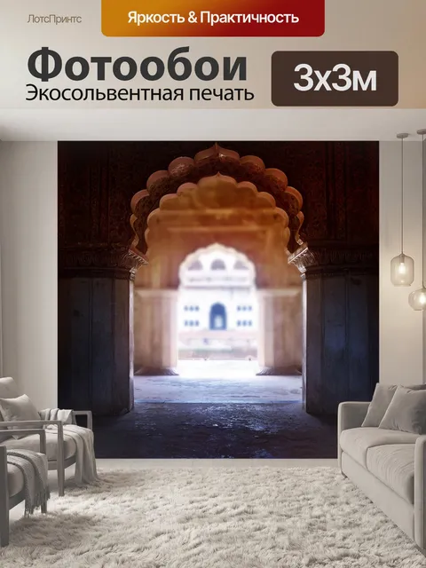 Фотообои Старый дворец