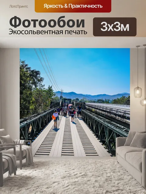 Фотообои Мемориальный мост в Пай, Мэй Хонг Сон