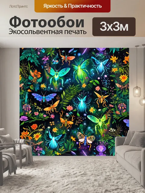 Фотообои паттерн с мистическими существами и насекомыми в лесной среде, создавая ощущение волшебства