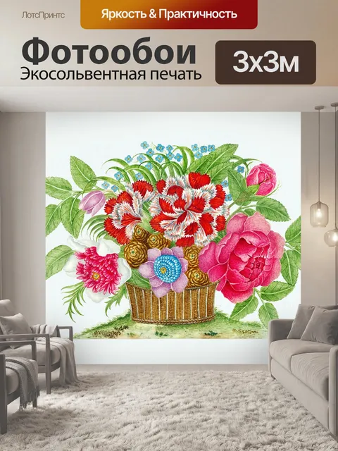 Фотообои Букет корзины винтаж арт