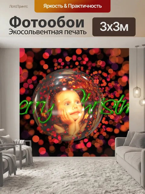 Фотообои Шаблон