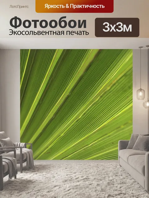 Фотообои Зеленый