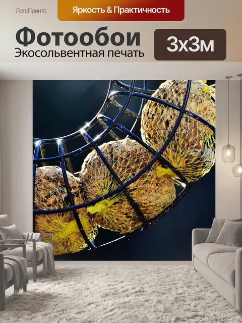 Фотообои Жировых шариков