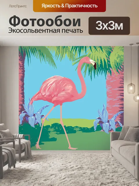 Фотообои Фламинго Тропический Рай