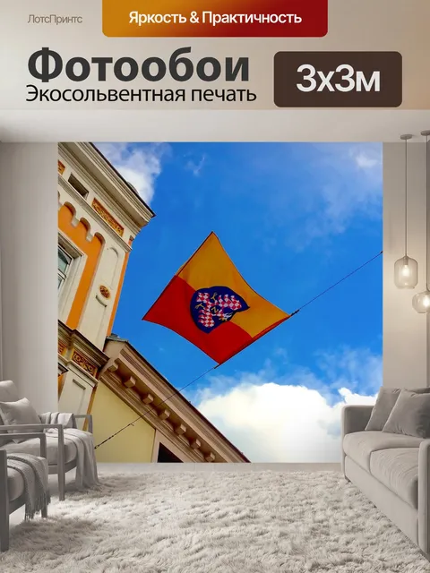 Фотообои Зноймо
