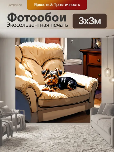 Фотообои вечерняя сцена в уютном доме