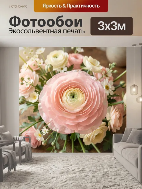 Фотообои Пастельный букет ранункулюсов