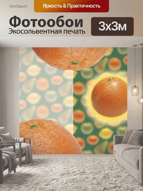 Фотообои Справочная информация