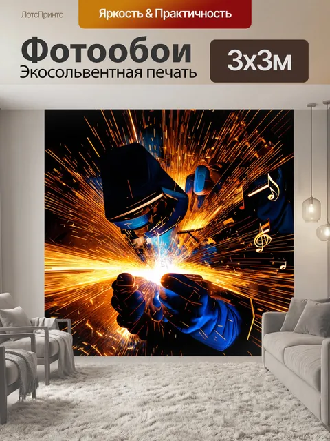 Фотообои абстрактная композиция