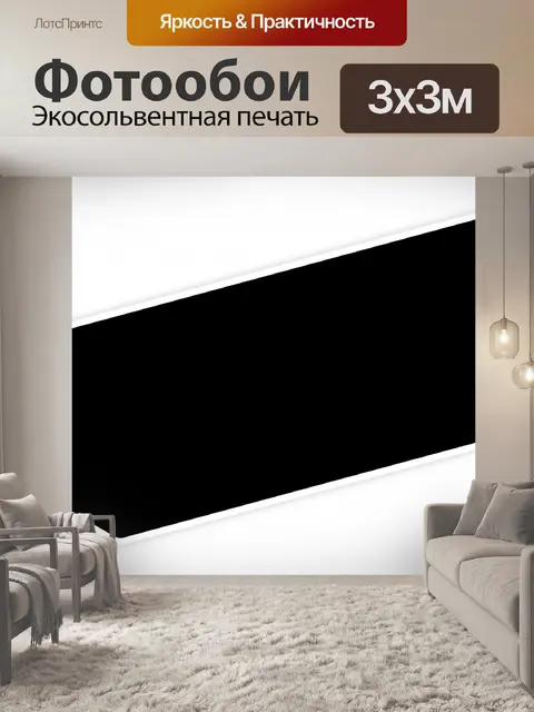 Фотообои Черный пустая этикетка