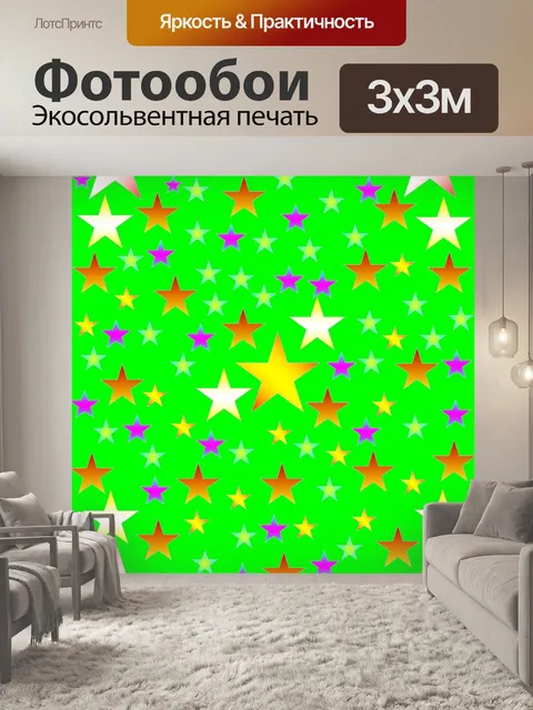 Фотообои зеленый фон со звездами