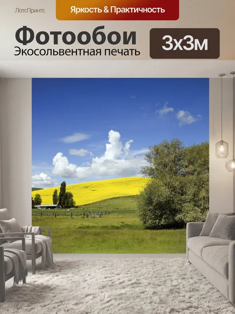 Фотообои Живописное Приусадебный