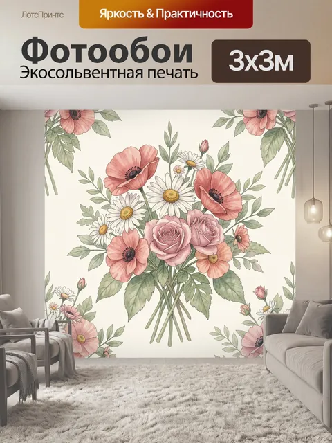 Фотообои Букет розы и полевые ромашки