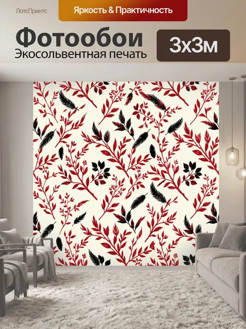 Фотообои Ботанический узор с перьями