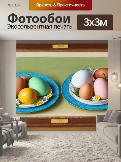 Фотообои натюрморт с яйцами карандаш