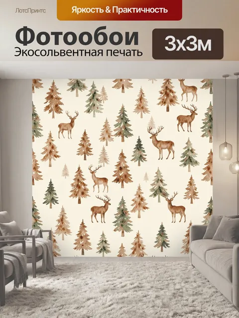 Фотообои Северные олени среди хвойных