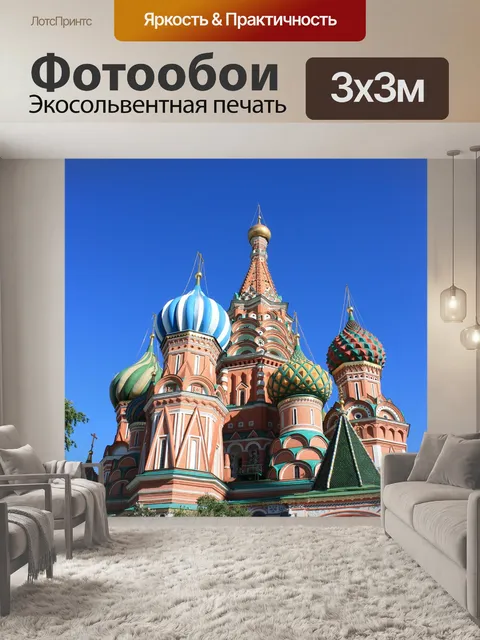 Фотообои Ул