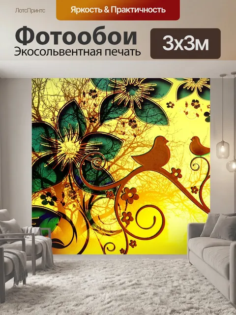 Фотообои Твиттер