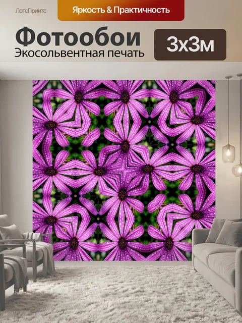 Фотообои Цветочные фон 2015 (10)
