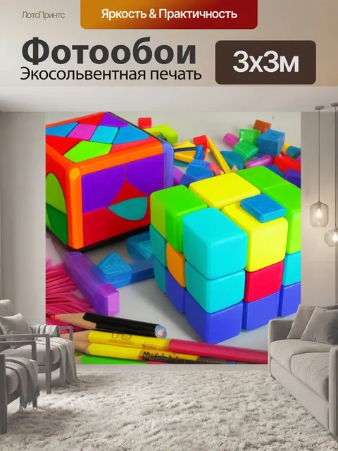 Фотообои натюрморт с кубом карандашом