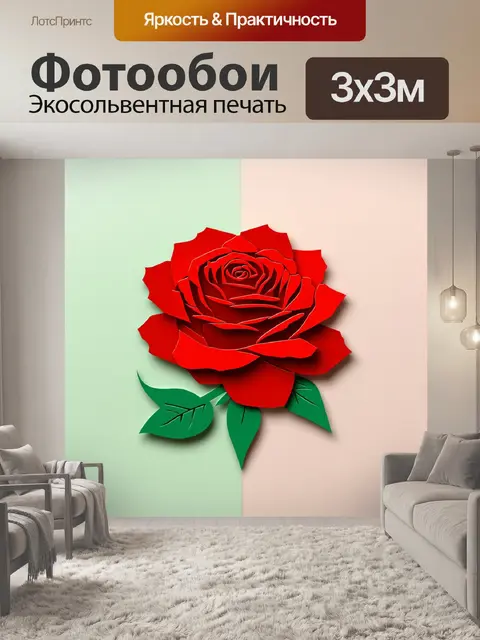 Фотообои розы в стиле вырезание из бумаги, с изображением красной розы на фоне нежных пастельных оттенков