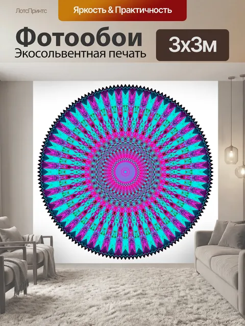 Фотообои Обои для рабочего стола фон мандала