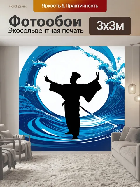 Фотообои изобразить силуэт мастера ушу