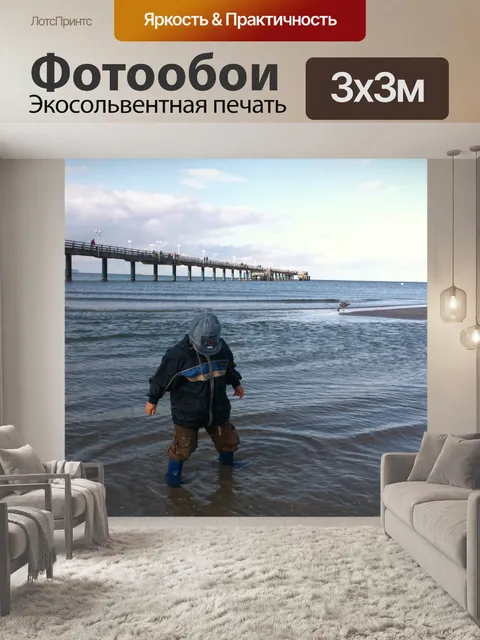 Фотообои Пирс