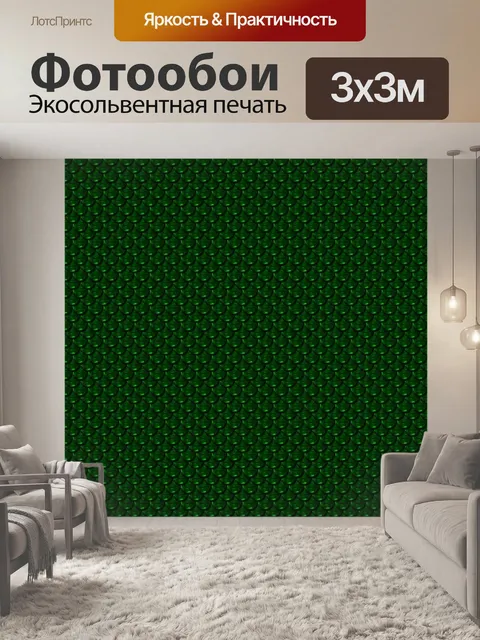 Фотообои Зеленый