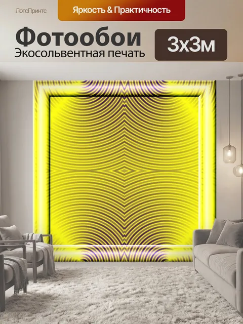 Фотообои золотые круги