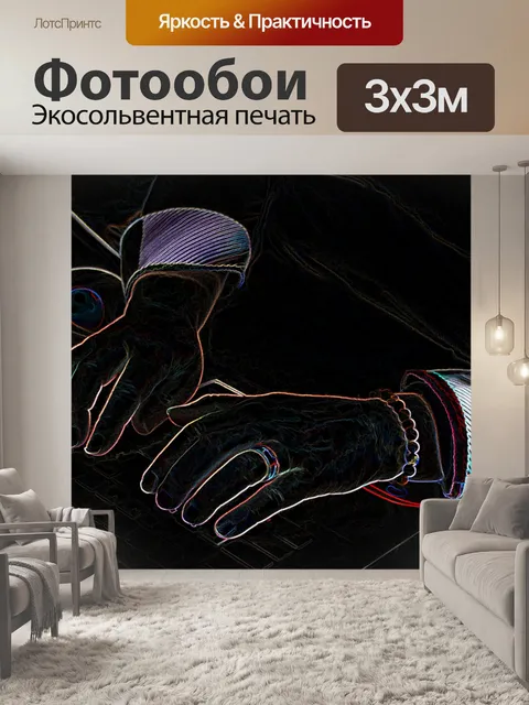 Фотообои Руки на компьютере