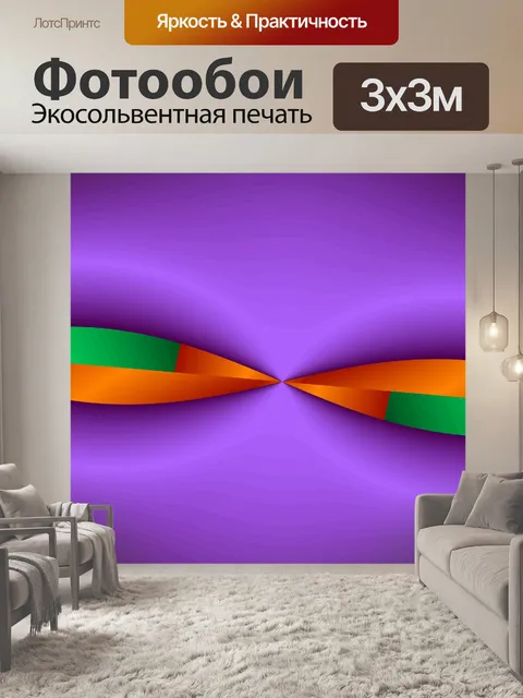 Фотообои фиолетовый фрактальной фон