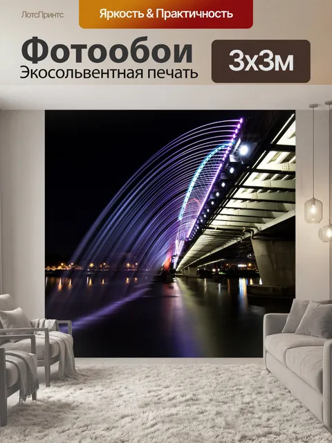 Фотообои Ночная точка зрения