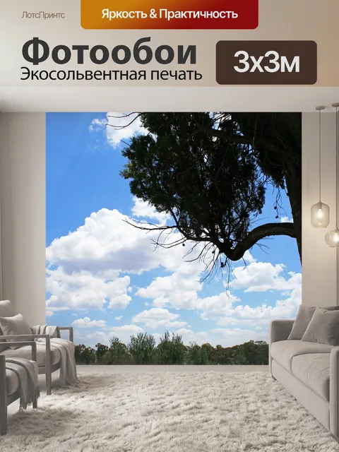 Фотообои Большое дерево и голубое небо